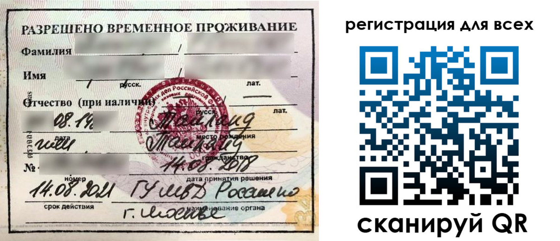 регистрация в Курчатове
