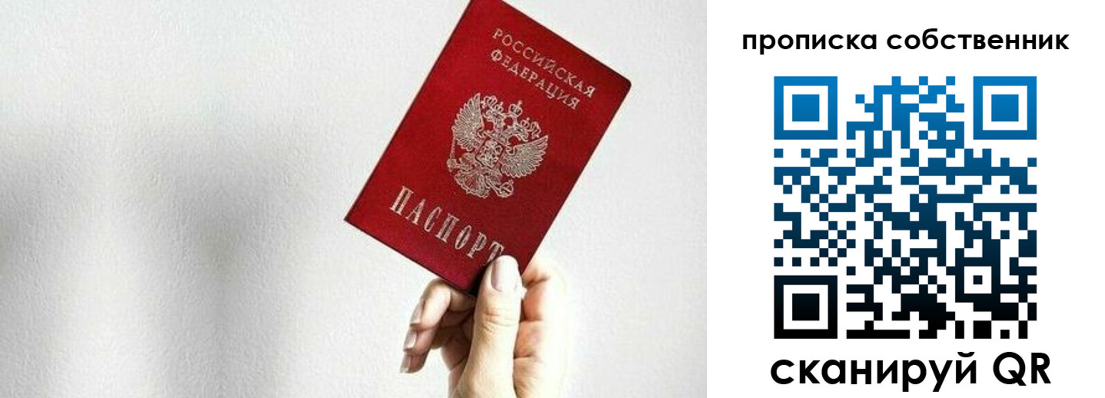 временная регистрация надежно в Курчатове