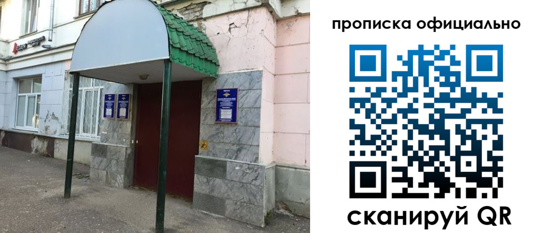 пропишу в квартире в Курчатове