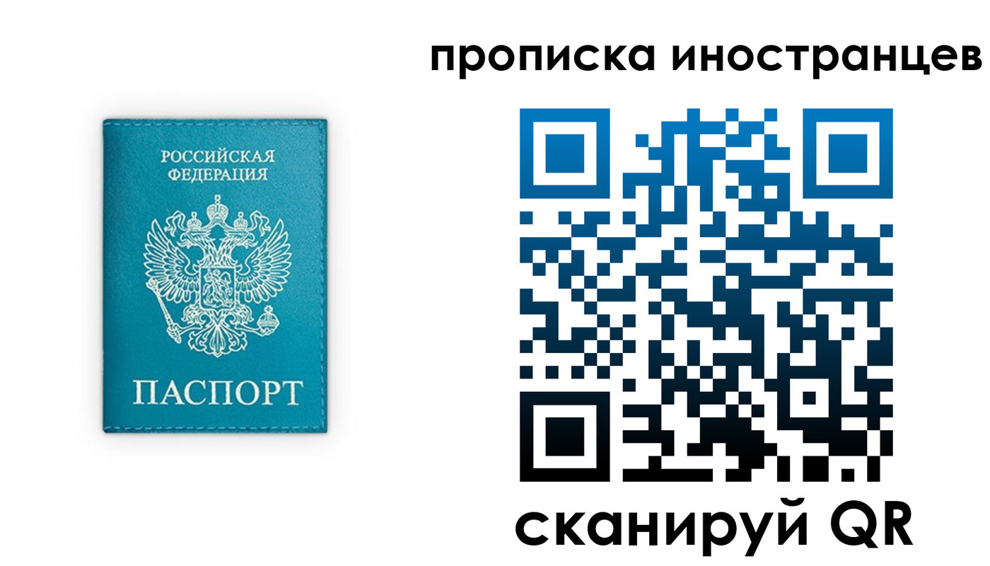 прописка для кредита в Курчатове