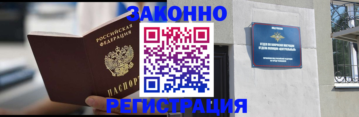 временная регистрация госуслуги в Курчатове