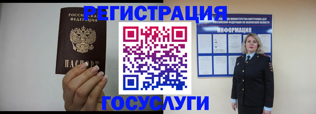 временная регистрация купить в Курчатове