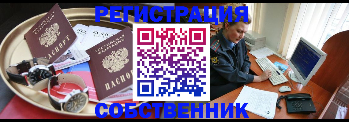 временная регистрация поиск в Курчатове