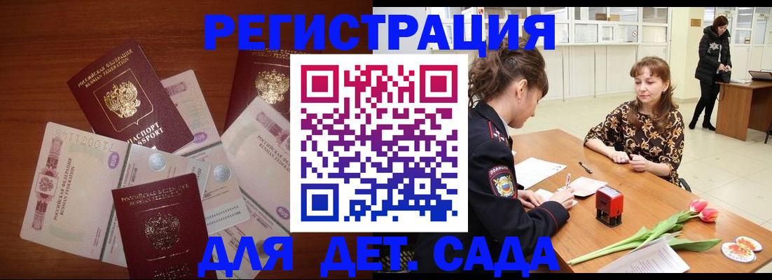 временная регистрация госуслуги в Курчатове