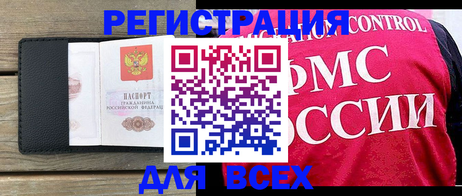 прописка регистрация в Курчатове