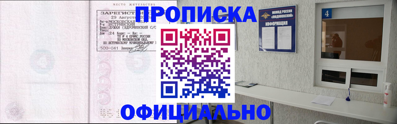 временная регистрация госуслуги в Курчатове